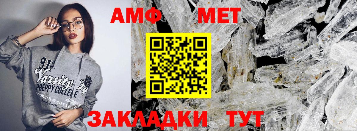Амфетамин  Амфетамин  Волхов  АМФЕТАМИН Розовый  Вход с VPN 