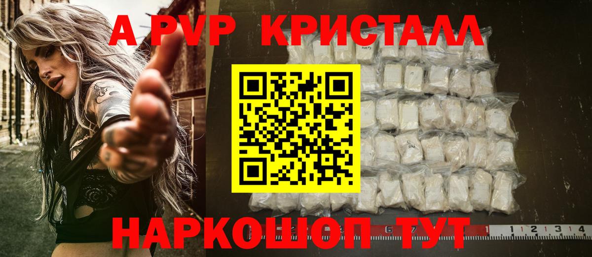 A-PVP СК КРИС  Вход с VPN  Alpha-PVP кристаллы  Волхов 