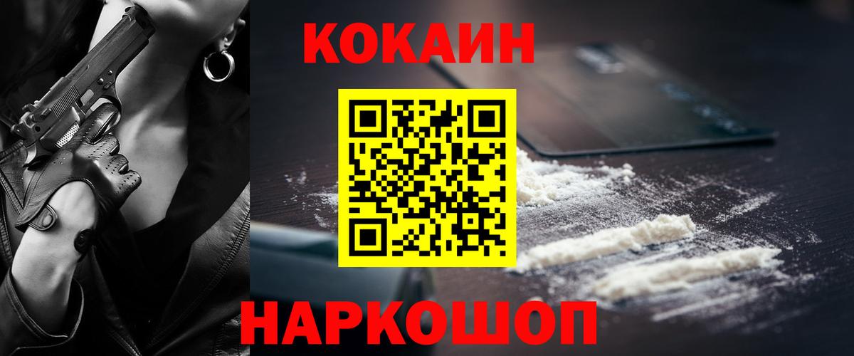 Волхов  Cocaine  КОКАИН VHQ  Вход с VPN  Кокаин Колумбийский 