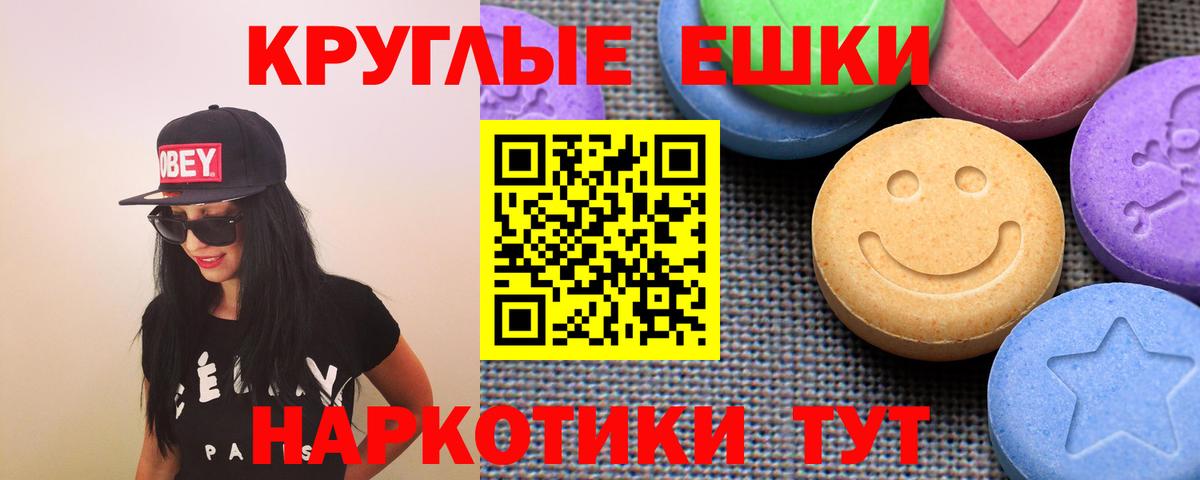 ЭКСТАЗИ MDMA  Ecstasy Punisher  Экстази  Вход с VPN  Волхов 