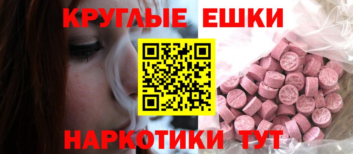 Ecstasy MDMA Волхов