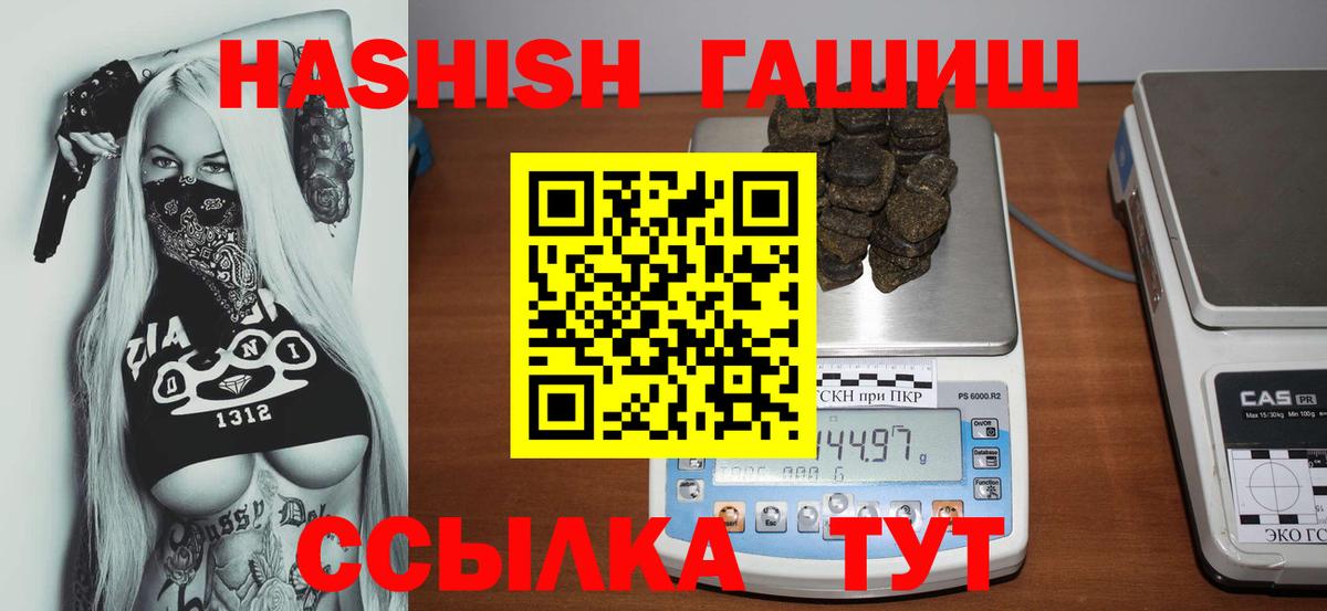 ГАШИШ Cannabis  Вход с VPN  Гашиш  Волхов 