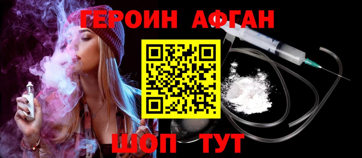 ГЕРОИН герыч  Вход с VPN  Волхов 