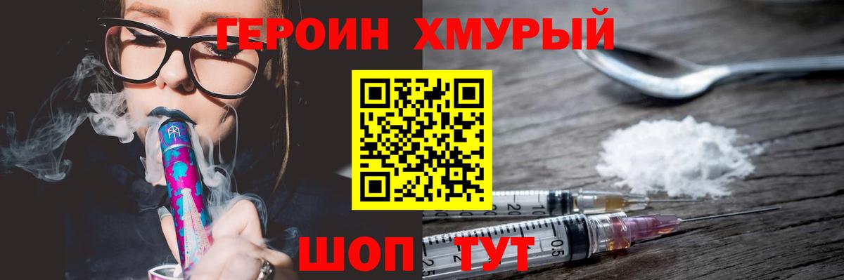 Героин герыч Волхов