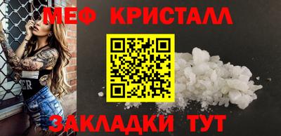 мефедрон Малоярославец