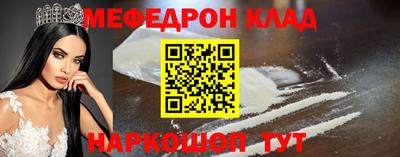 мефедрон Малоярославец