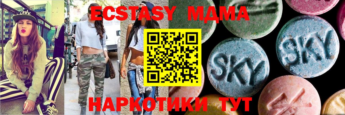 МДМА кристаллы Волхов