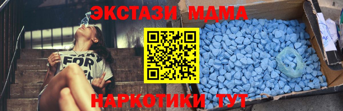 MDMA  МДМА молли  Вход с VPN  Волхов  МДМА crystal 