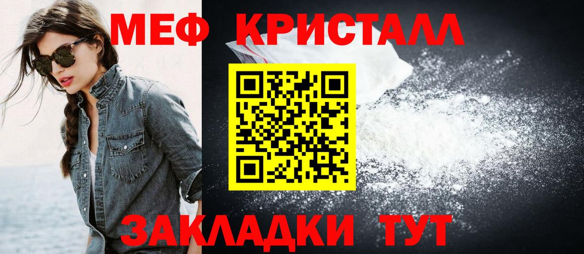 Меф мука Волхов