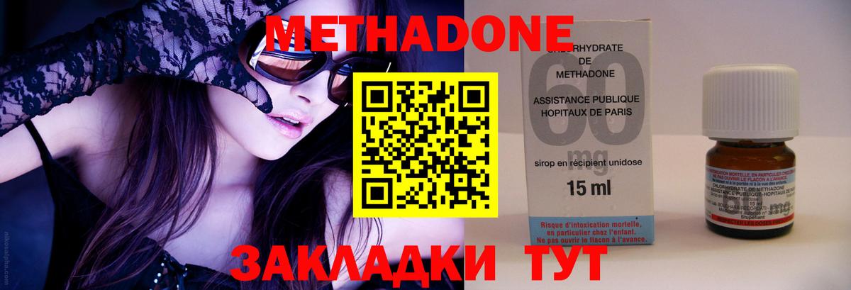 Волхов  Метадон VHQ  нарко площадка состав  Вход с VPN  МЕТАДОН methadone 