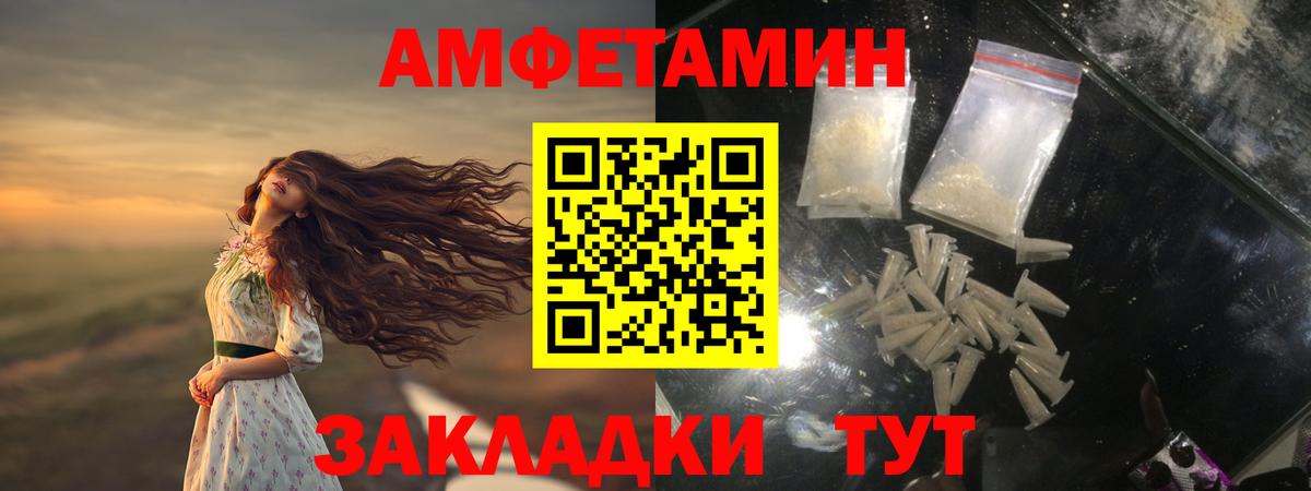 МЕТАМФЕТАМИН кристалл  Вход с VPN  МЕТАМФЕТАМИН кристалл  Волхов 