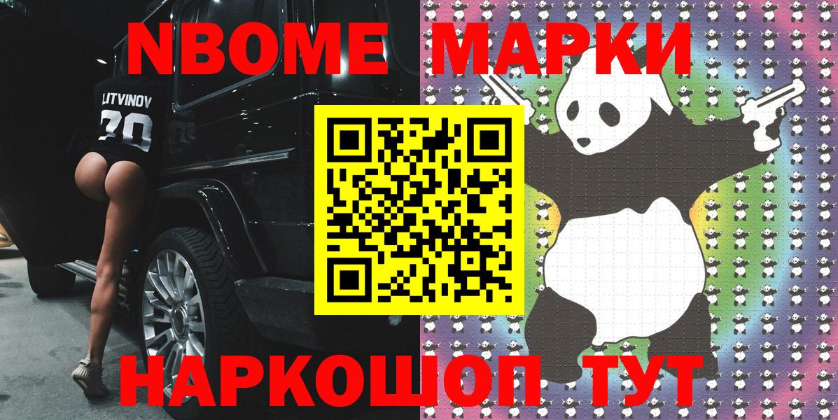 Марки N-bome 1,5мг  Вход с VPN  Марки 25I-NBOMe  Марки N-bome 1,5мг  Волхов 