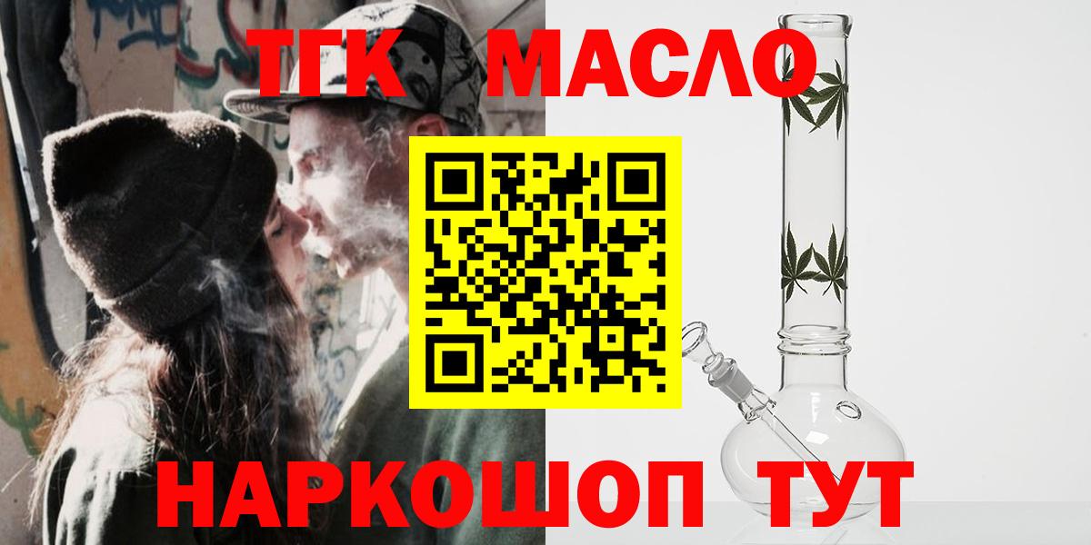 ТГК вейп с тгк Волхов